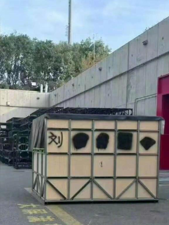 网友偶遇刘宇宁笼子好笑100%发现笼子被打码好笑程度10000000%😅