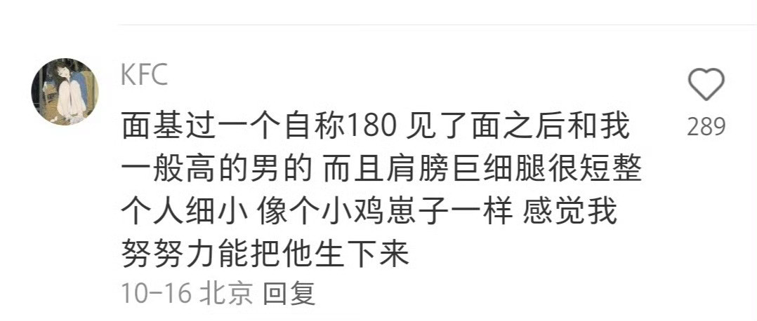 相亲过的人都懂