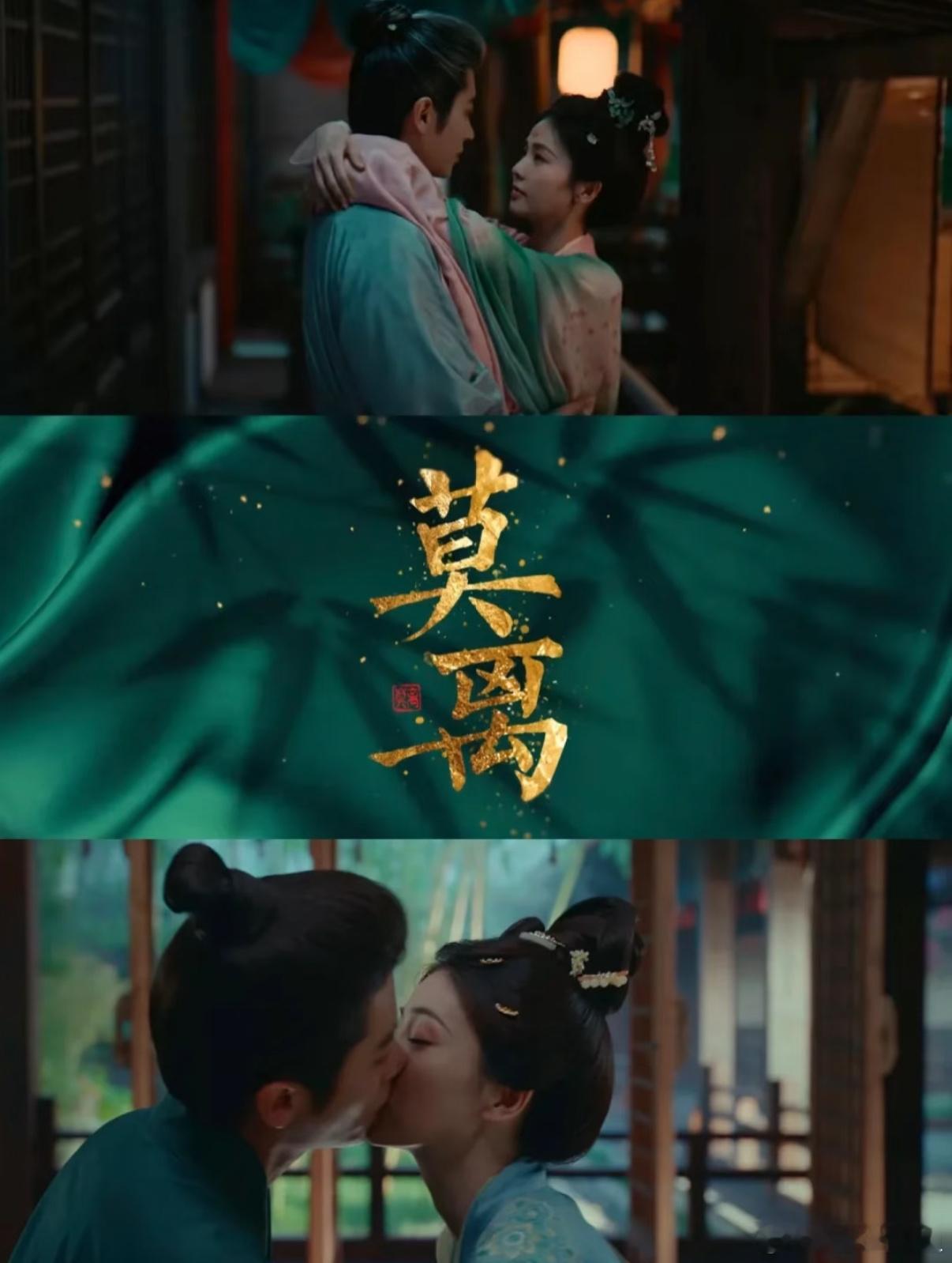 先婚后爱双强复仇《莫离》白鹿/丞磊