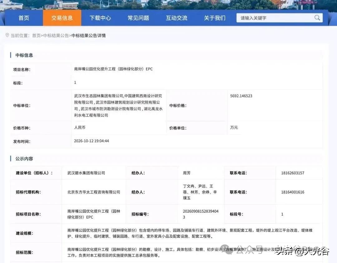 “武汉之心”南岸嘴将提质升级！“武汉之心”南岸嘴将提质升级！90天工期，焕新