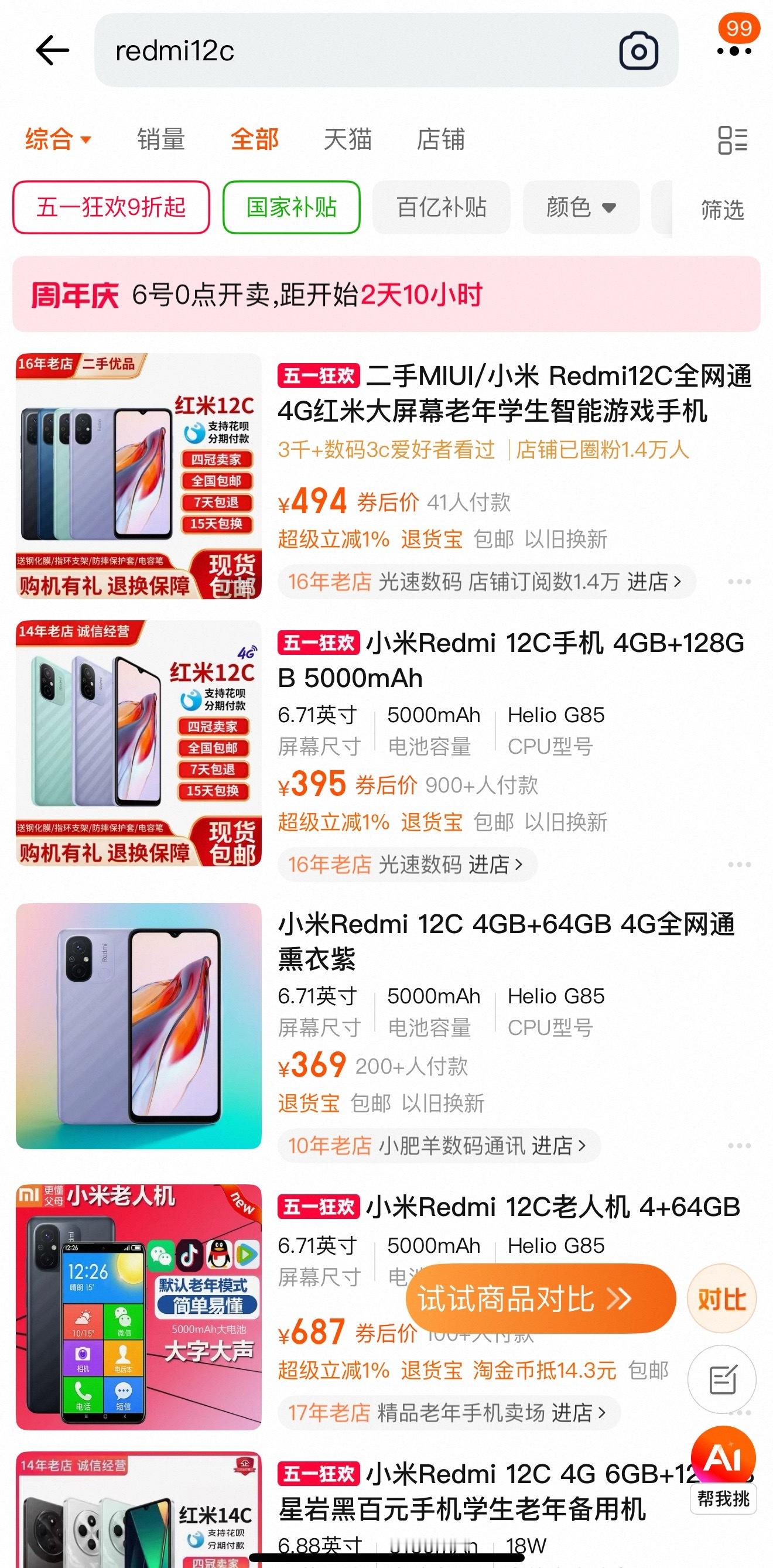 咋整啊别吵着吵着老年机爆炸了