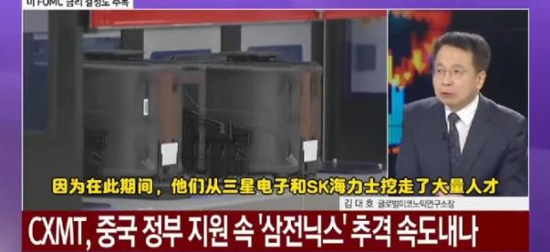 韩国专家提出，中国长鑫存储从三星和海力士挖走了大量芯片人才，本质上就是韩国人才之