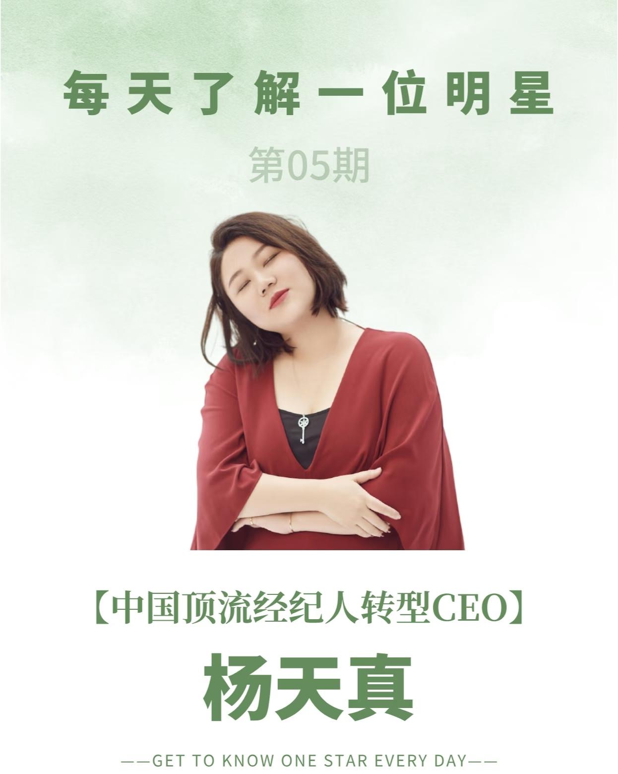 这个世界，能认知决定上限才是王道！……杨天真🔥大码女装年销7.8亿！把短