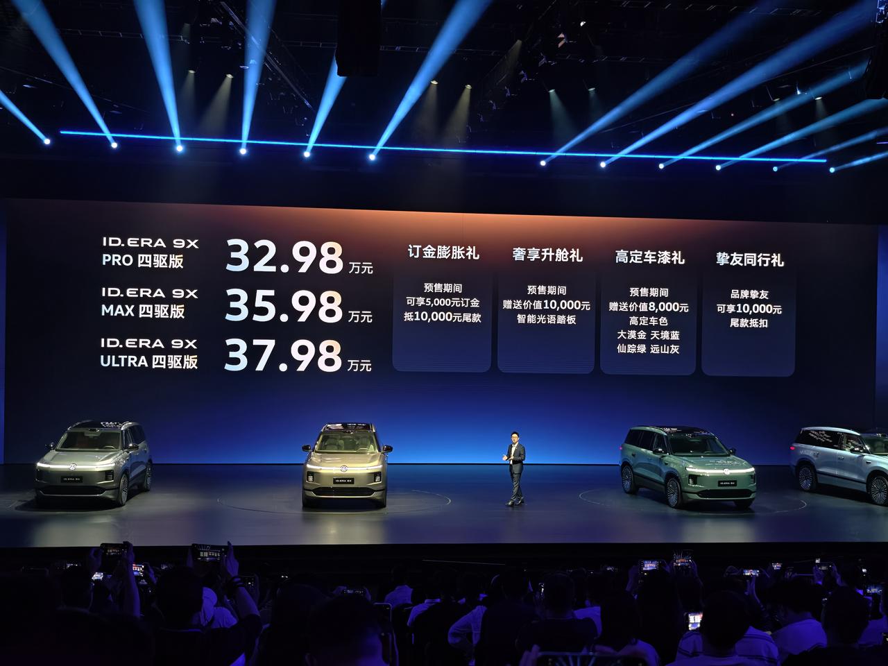 大众的ID.ERA9X预售价公布了，32.98-37.98万，总体还是挺有惊喜