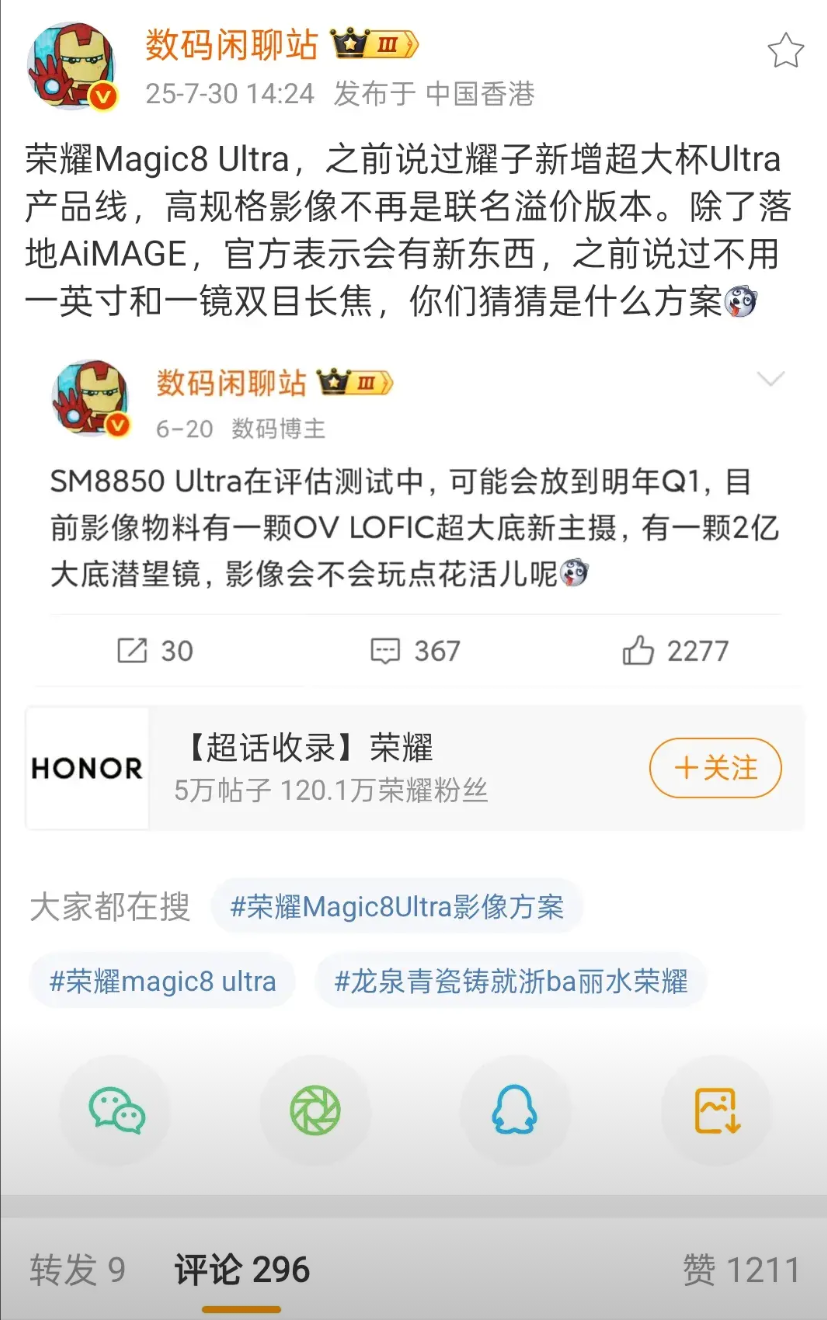 还得是荣耀会整活儿，这次荣耀Magic8系列共有五个版本，小屏版，标准版，8Pr