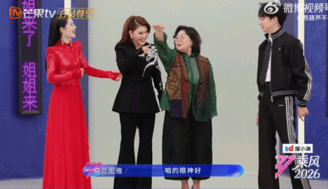 乌兰图雅是万千惠婆家人乘风2026这波奇妙联动太圈粉，婆家人设定又暖又有梗