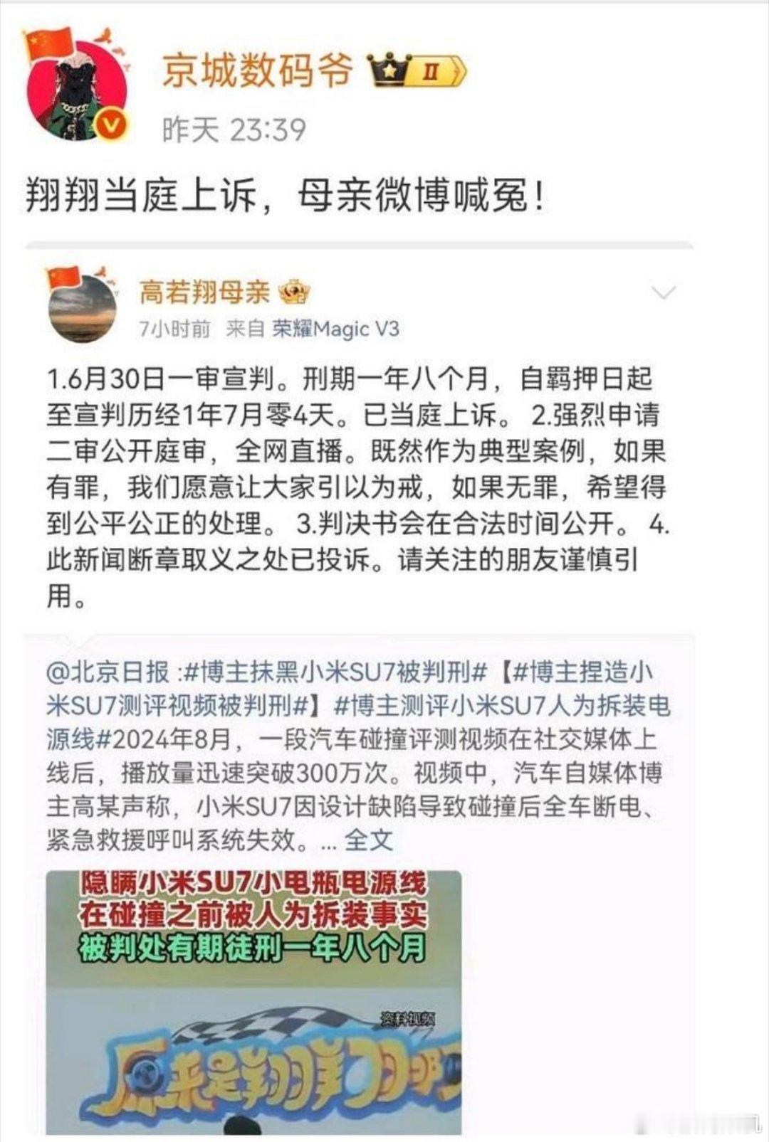 我已经被这位爷屏蔽了，不过他这发言还是传的到处都是啊。
