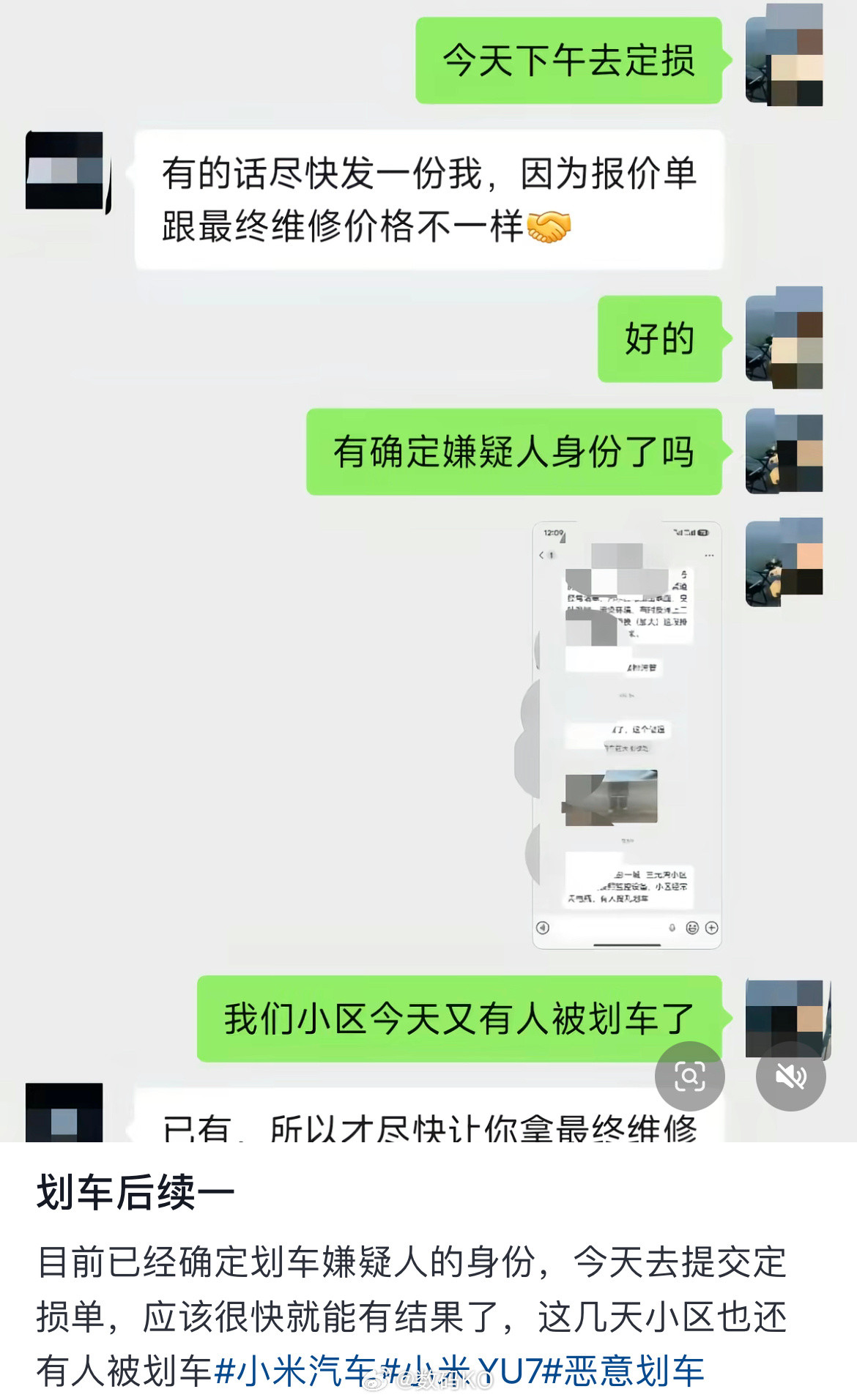 小米车主车被划后续，成年人都要为自己行为负责。