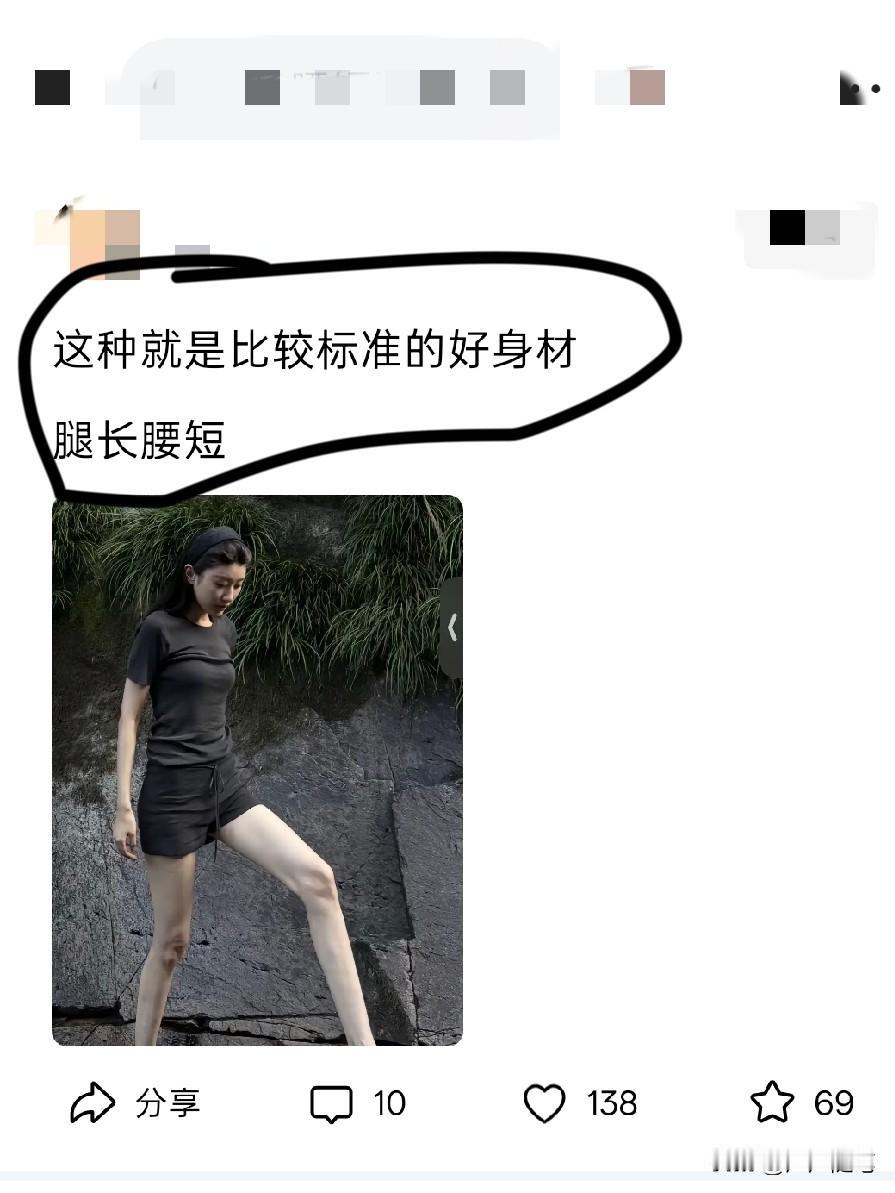 好身材就算了，只能说苗条。