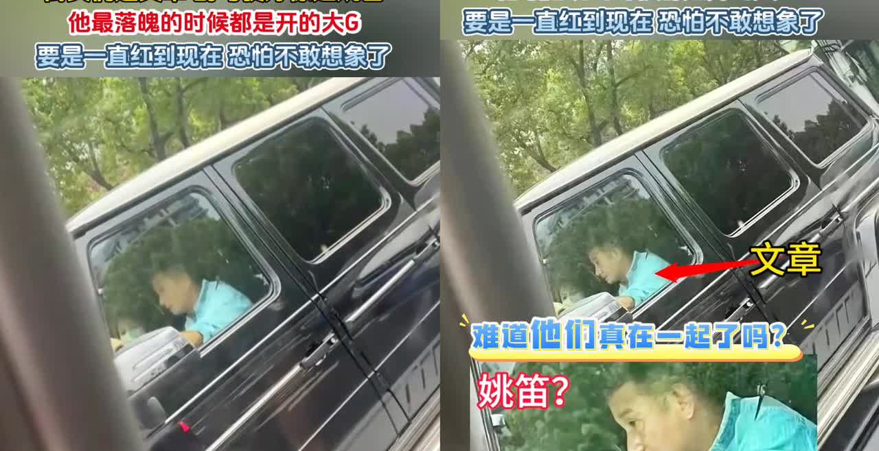 假如我是文章，​当年那事儿闹出来时，​就该痛痛快快跟马伊琍离了，什么都不