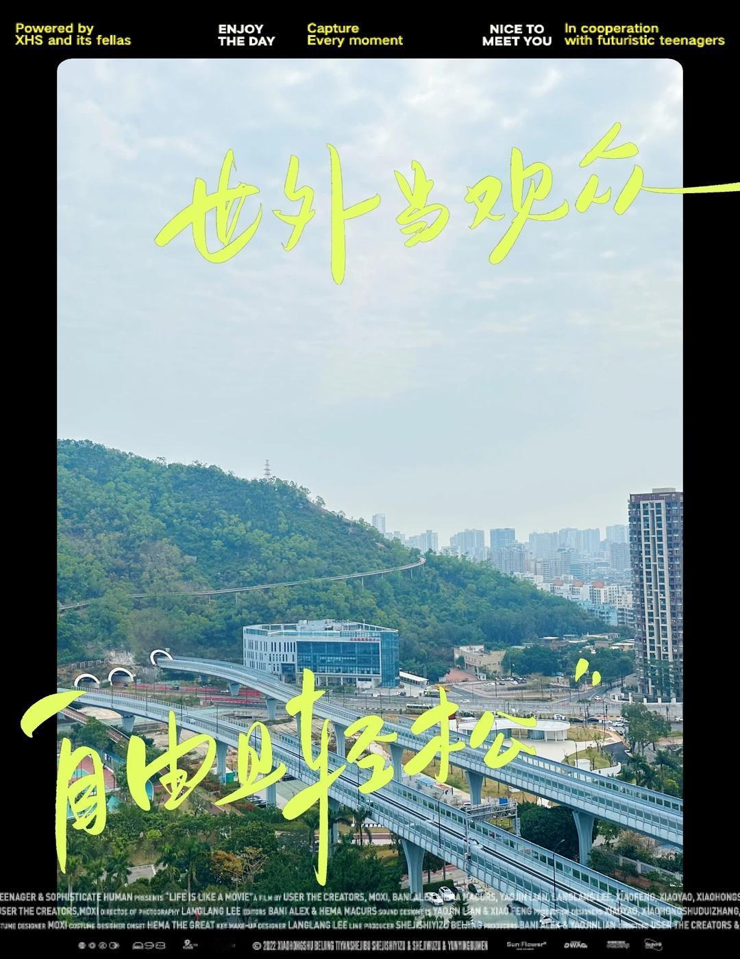 📍珠海｜不用全走完，香山云道这段最值得⛰️香山云道全长11.2公里，分揽