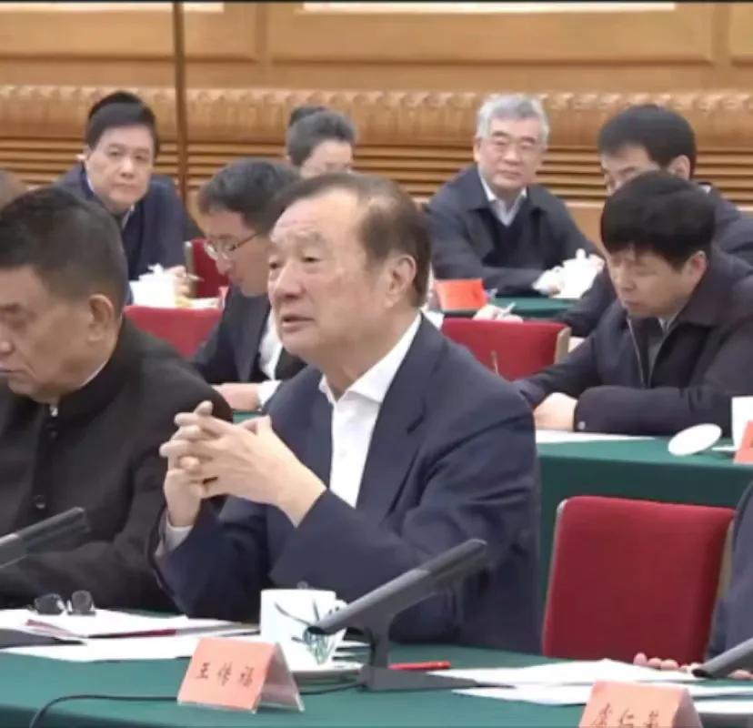 现场照片：今天上午，北京人民大会堂，全国民营企业家座谈会，发言的企业家有华为任正