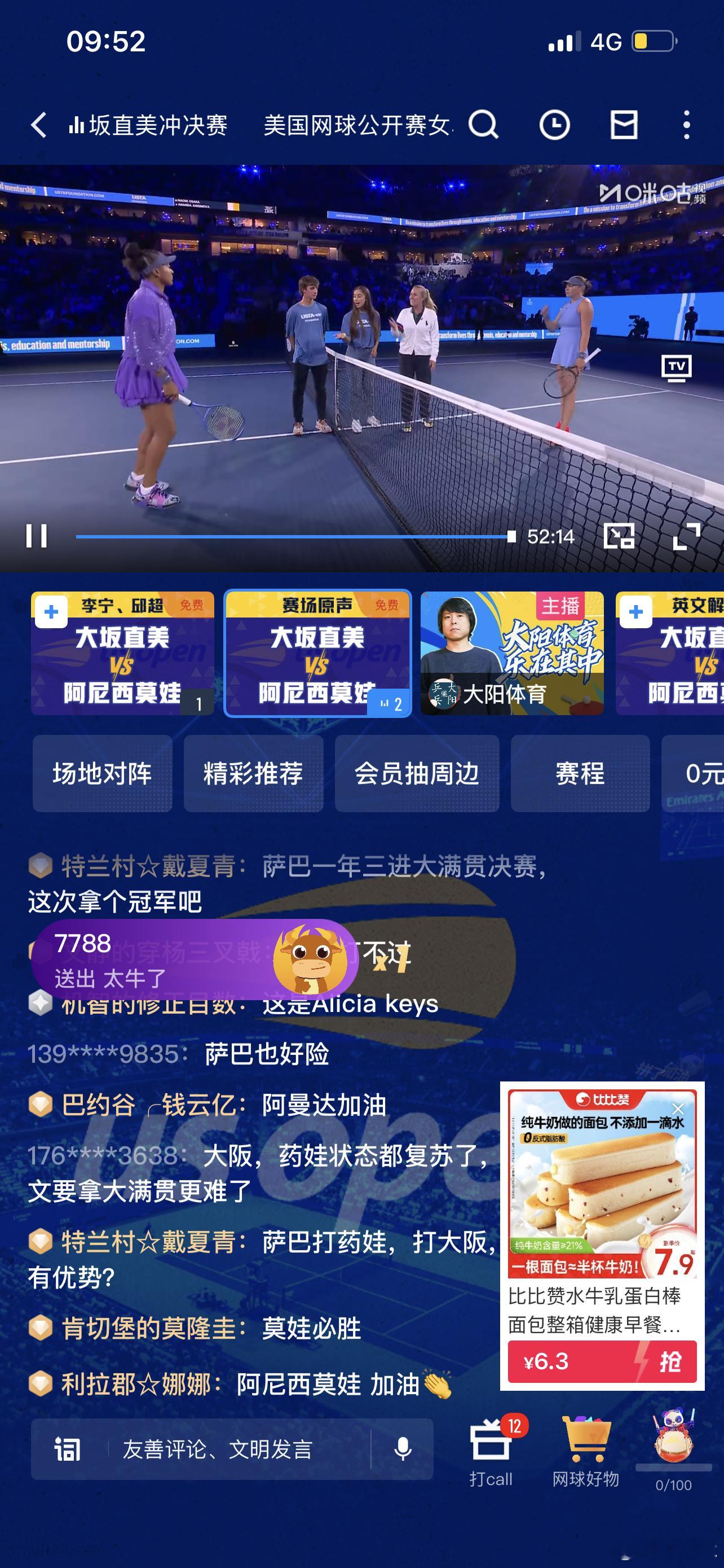 美网大坂直美-15阿尼西莫娃+5所以阿尼西莫娃胜我怎么知道这么清楚没办法