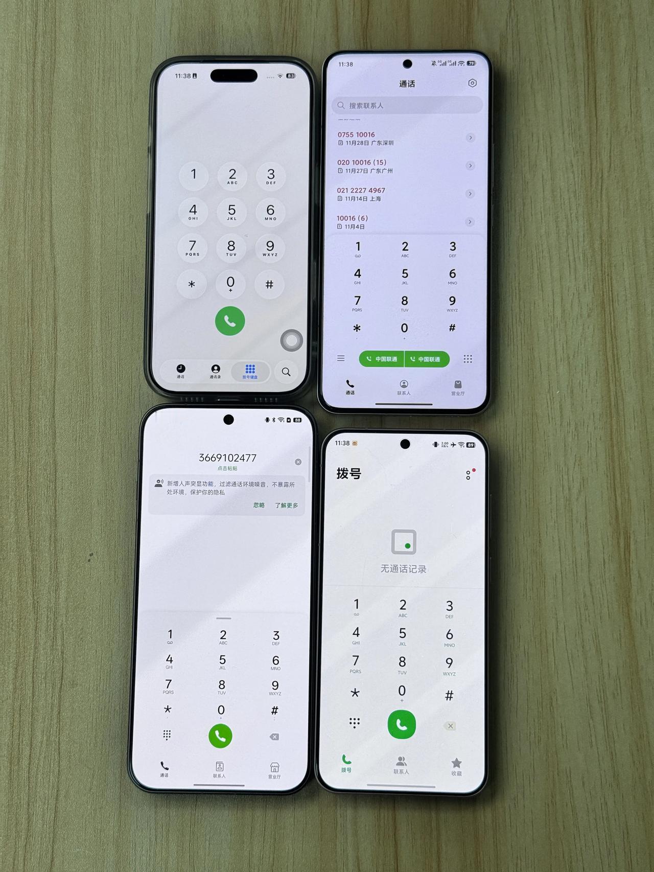 你有多久没打开拨号界面了？感觉都快忘了拨号界面了，现在除非是wx找不到人，才