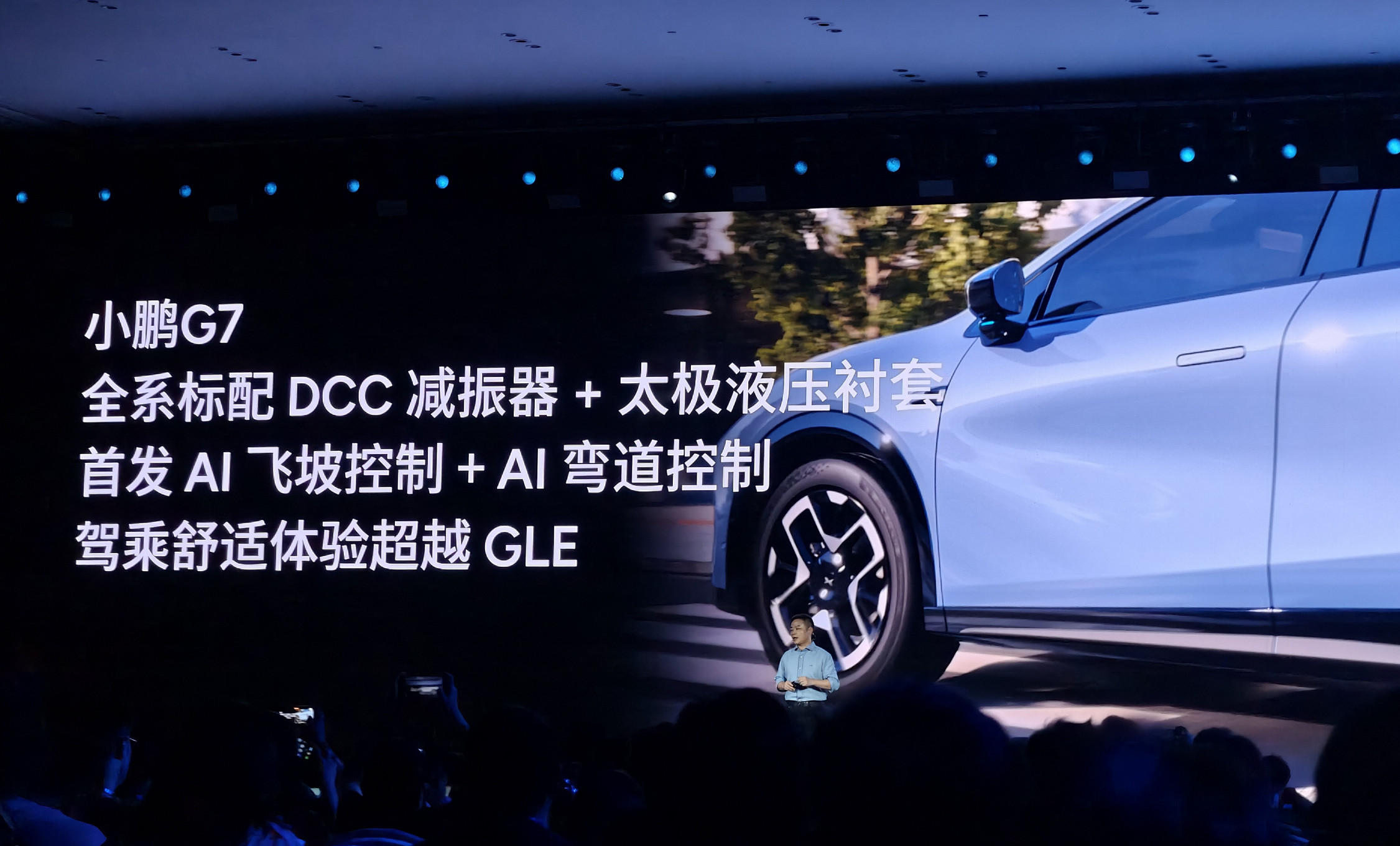 小鹏G7标配702km的续航，全系一个续航。小鹏G7拥有Max\U