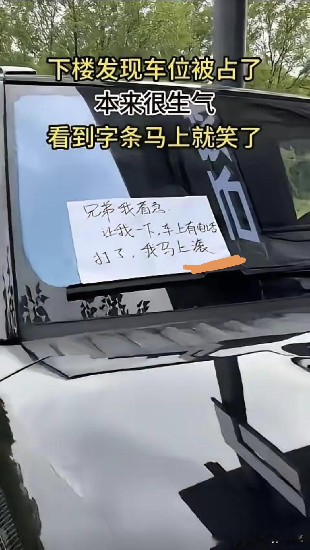 一般喜欢占人车位的人都是不留电话的，我还遇到过留10位数字电话的人才，但是像这种