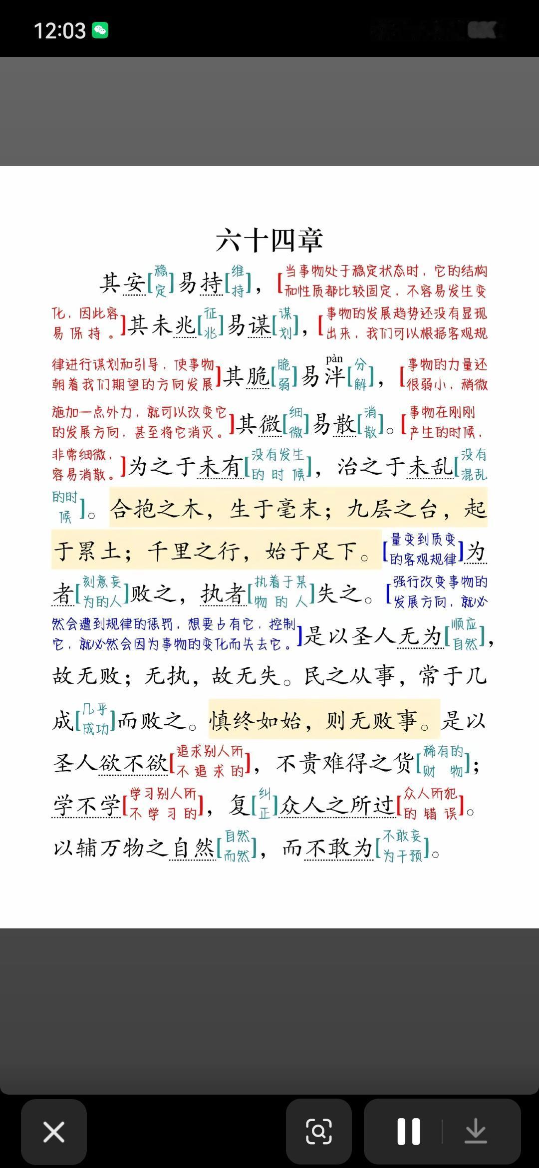 前几天与一位学佛的朋友喝茶，因为都在修行，大家喝的就是气感，不是滋味。我那朋