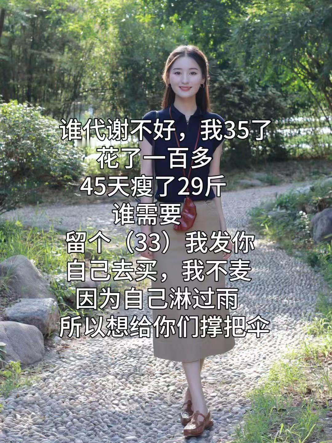 瘦了！瘦了！！终于在过年前瘦下来了！！！ 