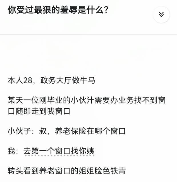你会不会说话，什么你姨，那是找你姑