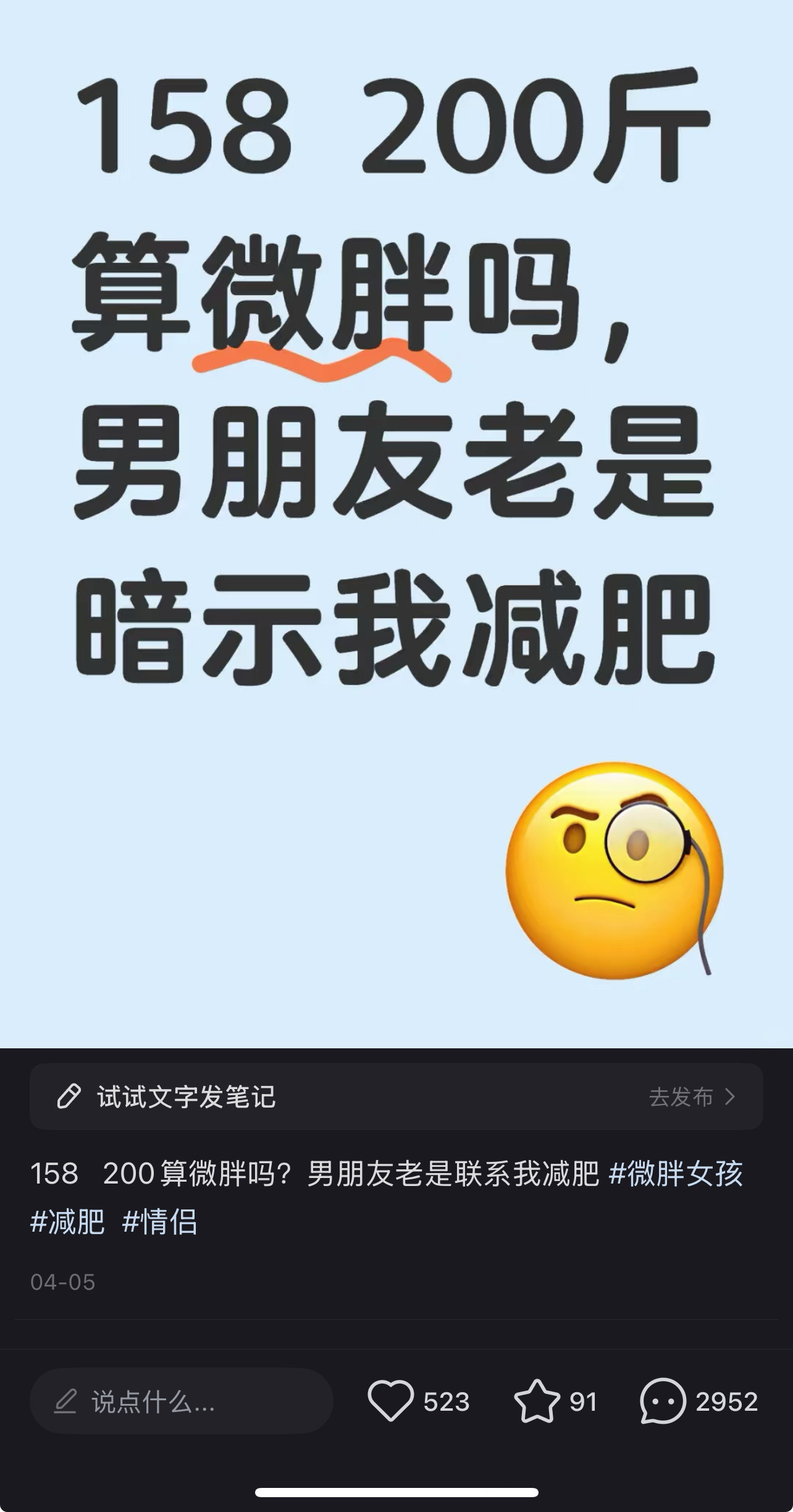 换一个男朋友就好了​​​