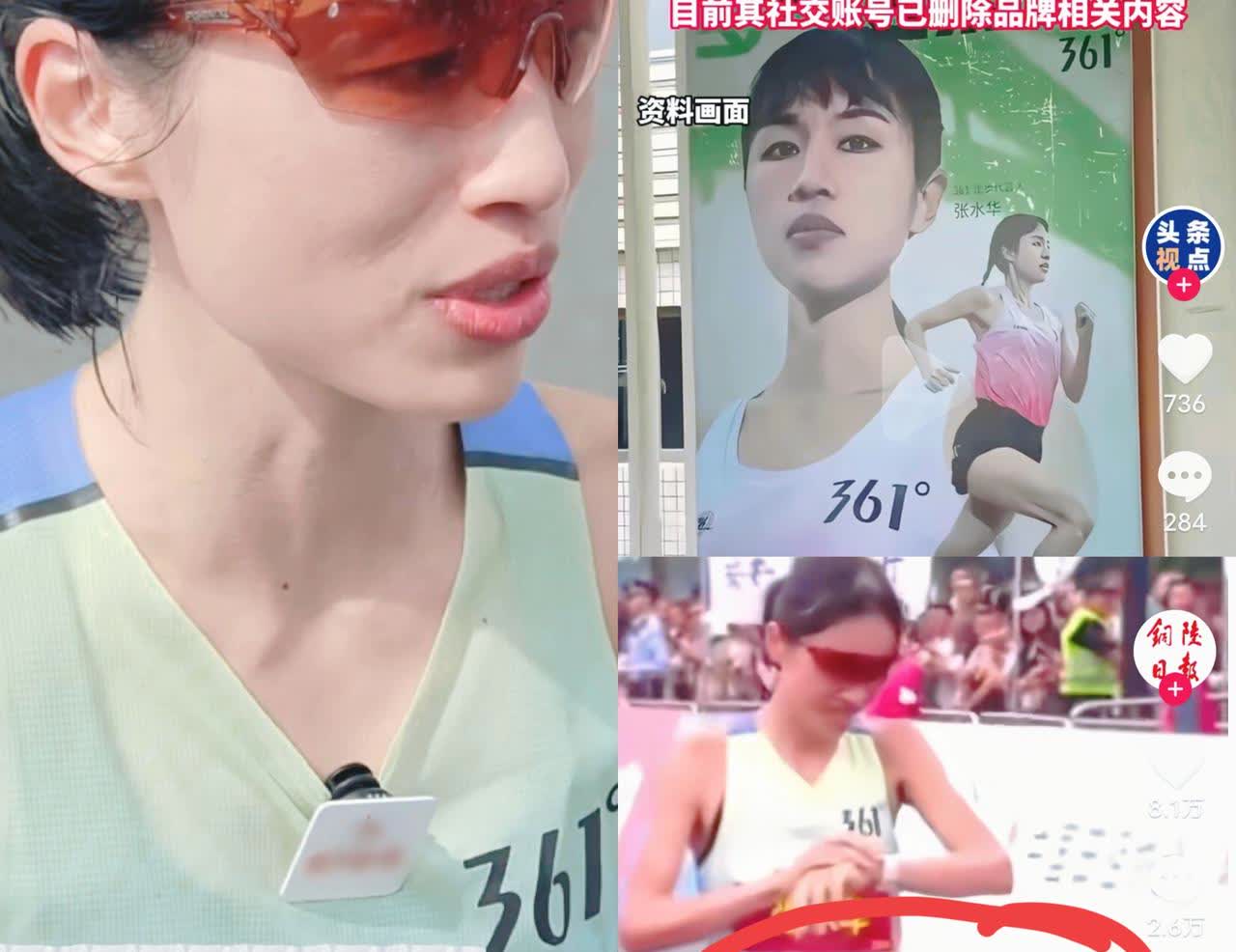 这下张水华再也不用调休了，据可靠消息，361度已经和张水华解约。