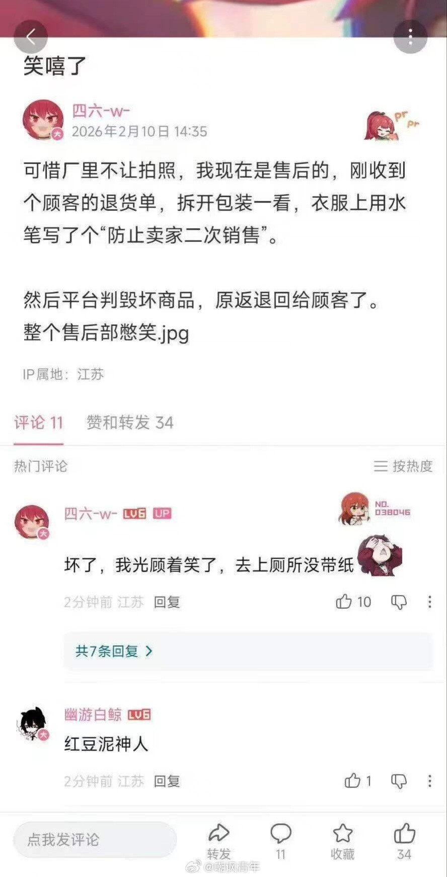 哈哈哈，这下真不能二次销售了