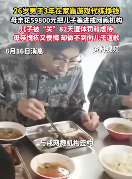 离大谱！6月17日报道，重庆一名26岁小伙连续3年没出门上班，在家靠游戏代练挣钱