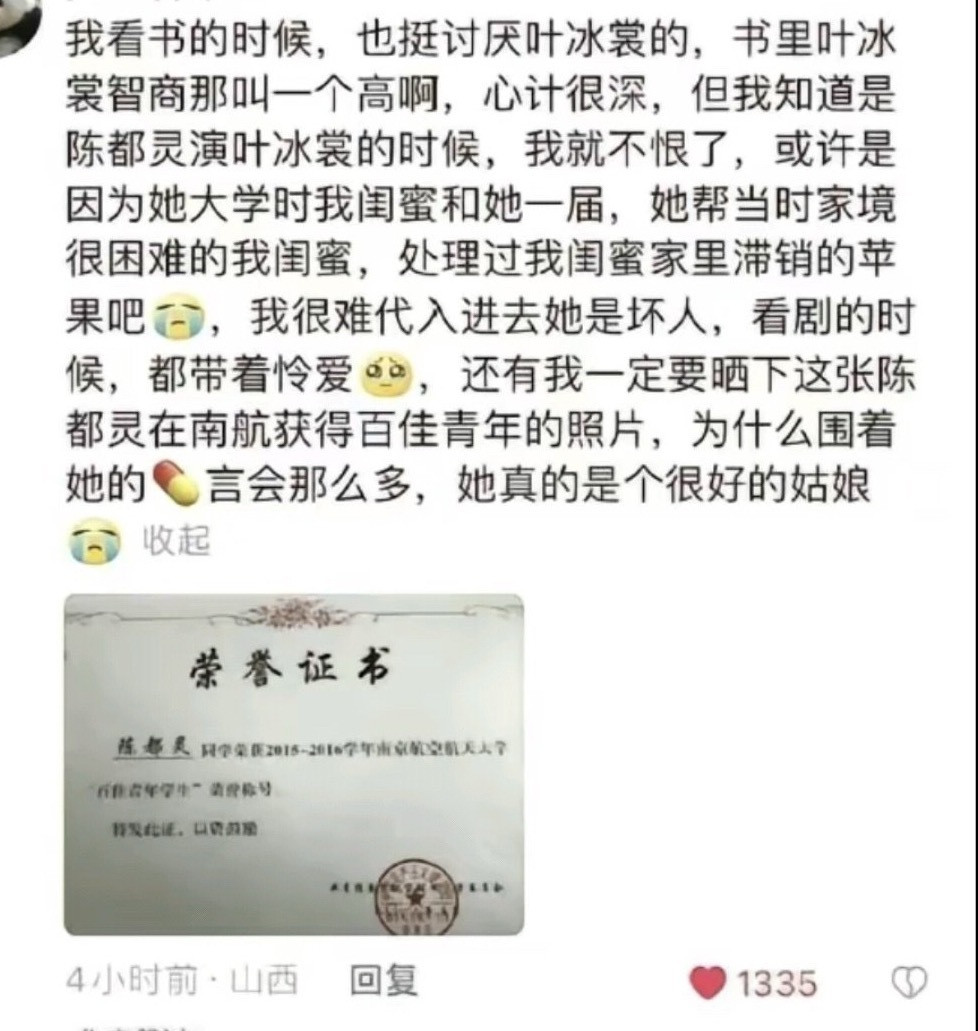 陈都灵低调捐款能发现陈都灵默默捐款纯靠缘分很多人不敢说，陈都灵有一种清高的样。是