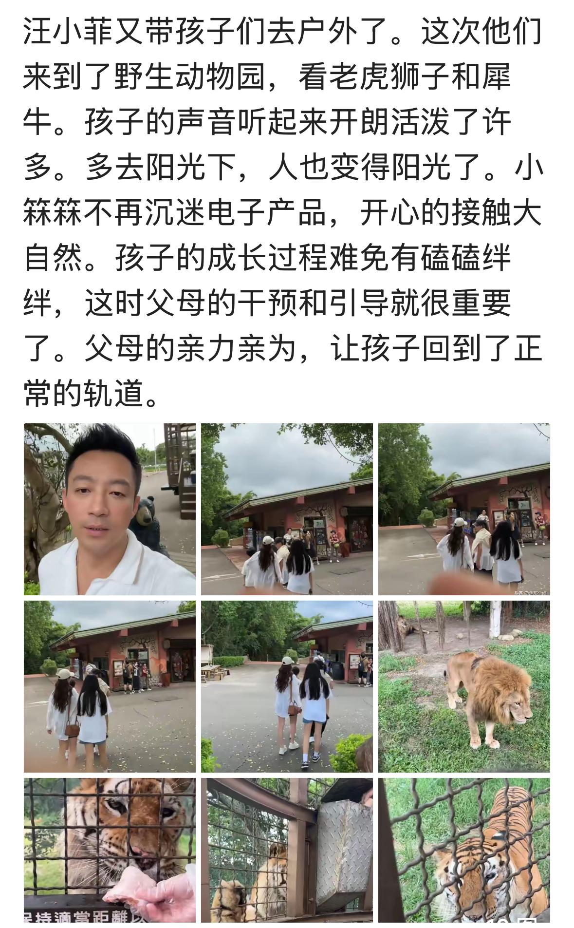 小菲带孩子们去动物园玩，让孩子们亲近大自然。他说到做到了，不能让孩子天天在家里，