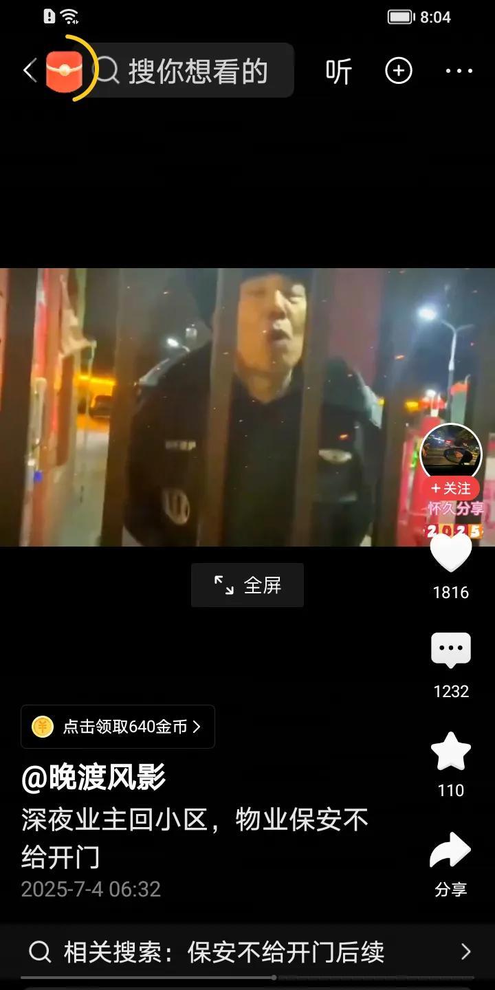 某小区保安表示，自己正在上卫生间时，有业主回小区按喇叭，随后双方产生了争执。业主