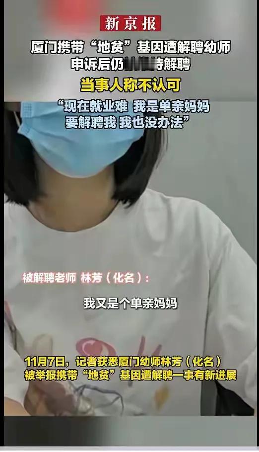 林芳到现在还缓不过来，她因为一份产检报告，丢了好不容易找到的幼师工作，她才25岁