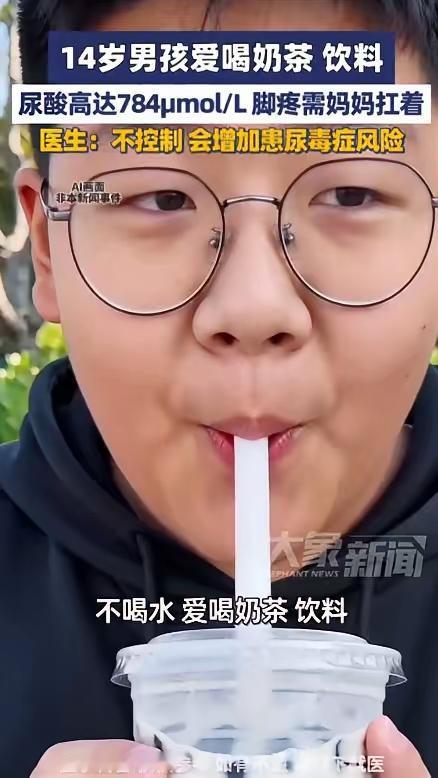 “太令人揪心！”5月9日报道，河南郑州14岁男孩尿酸飙至784，肾脏