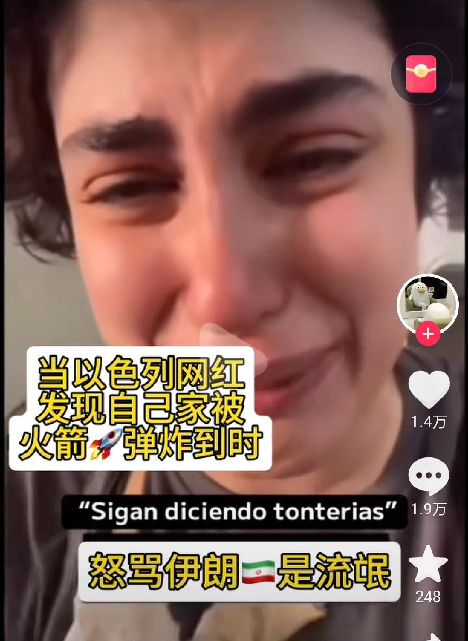 怎么不笑了，是因为生性不爱笑吗？几个月前，以色列一位女喜剧演员化妆嘲笑加沙人民的