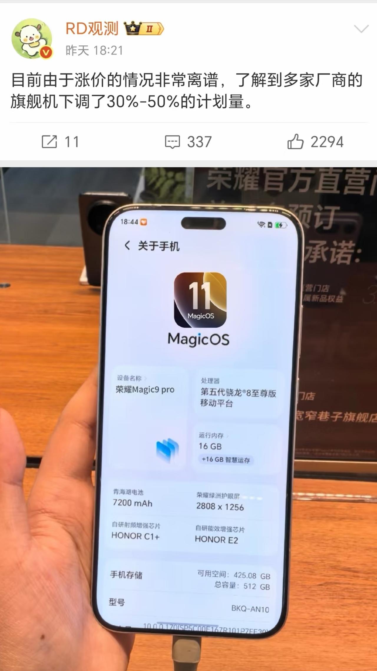 手机内存涨价太疯狂了！华米OV销量悲观估计会暴跌一半，根本卖不动内存涨价，手