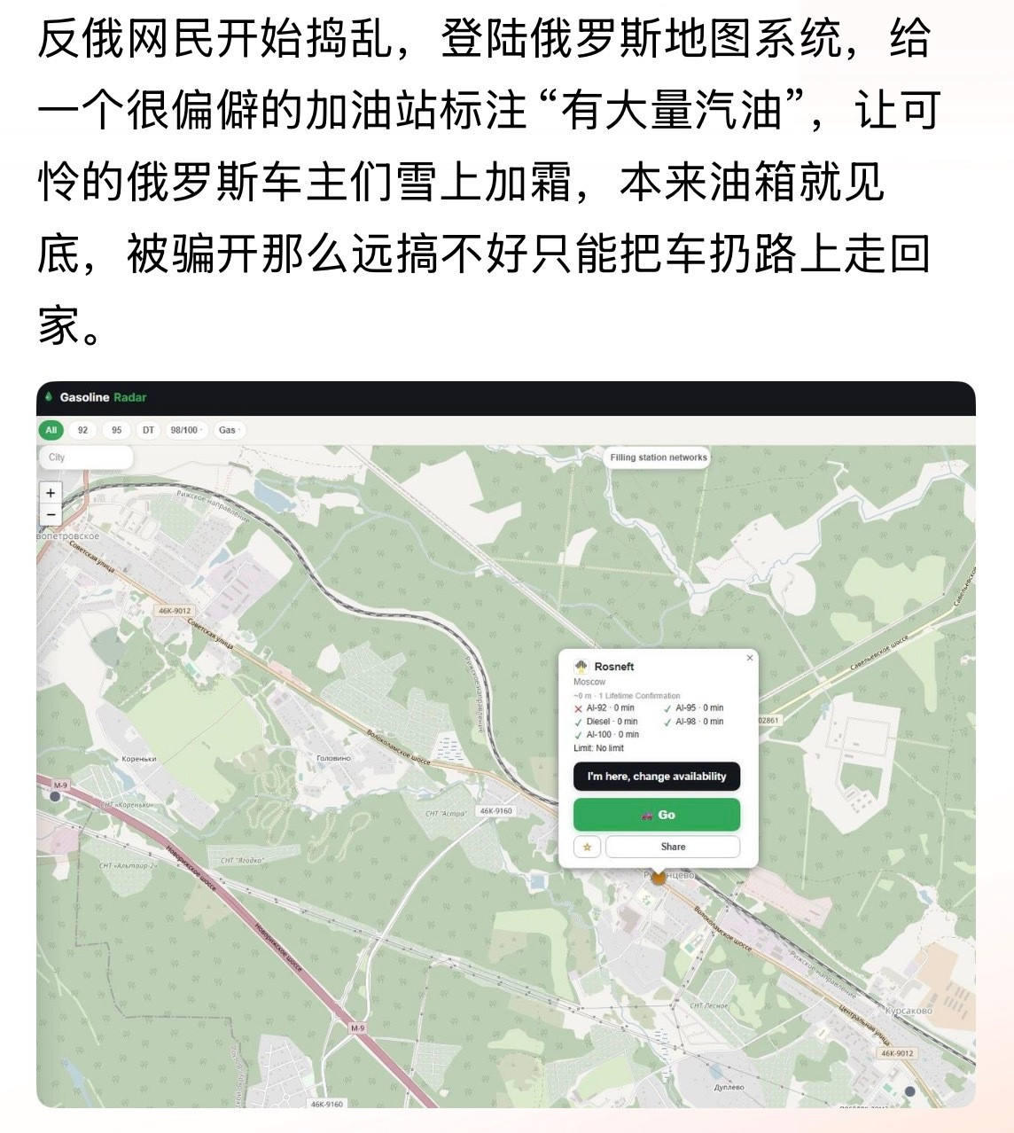群众里面有坏人啊俄乌战争