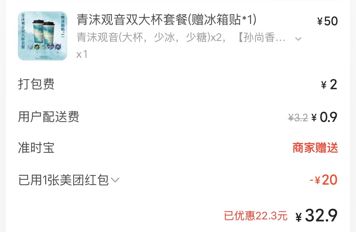 霸王茶姬不错