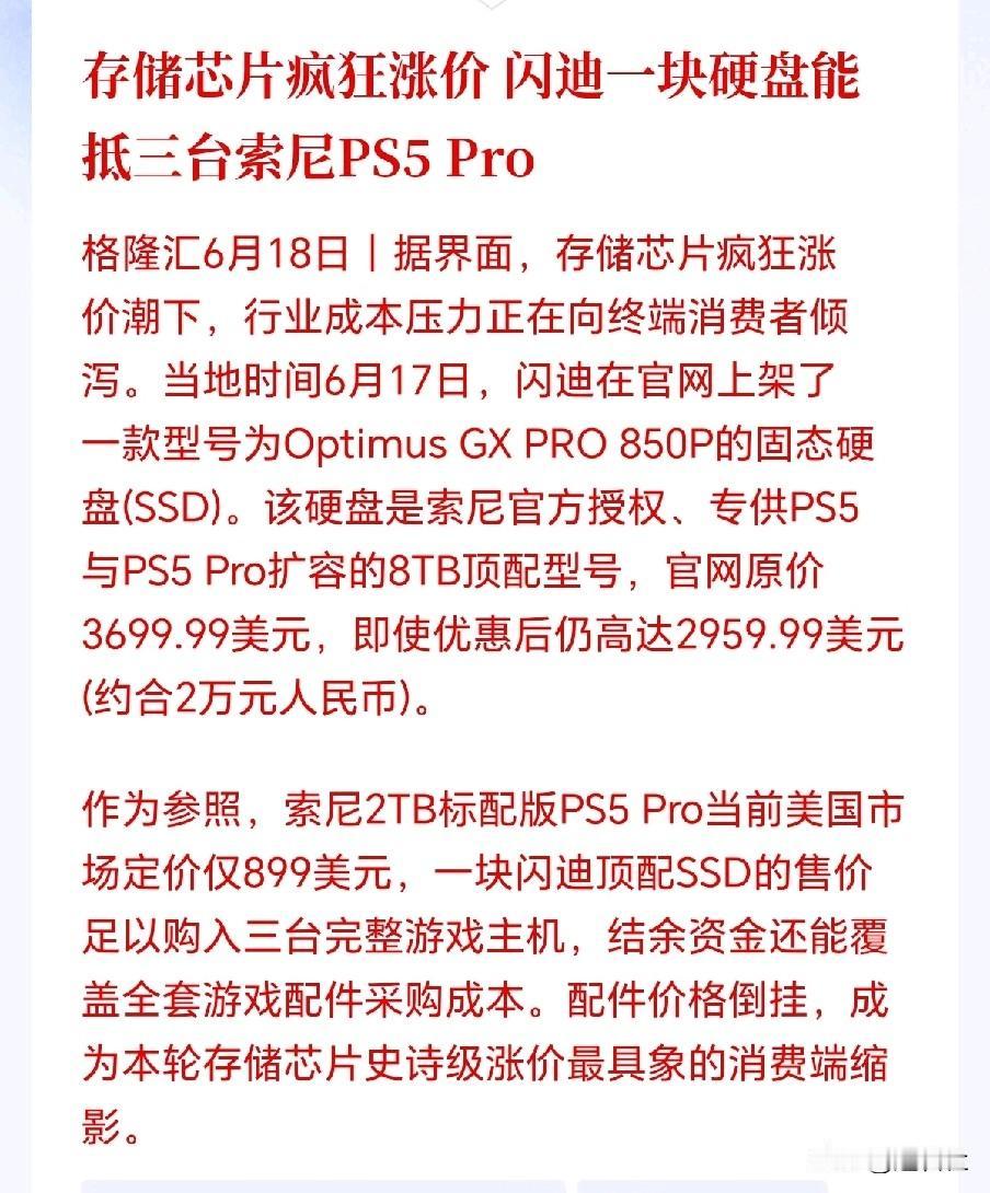 存储芯片马上要变奢侈品了！这波AI浪潮大爆发，让存储芯片巨头再也不用安排工厂时