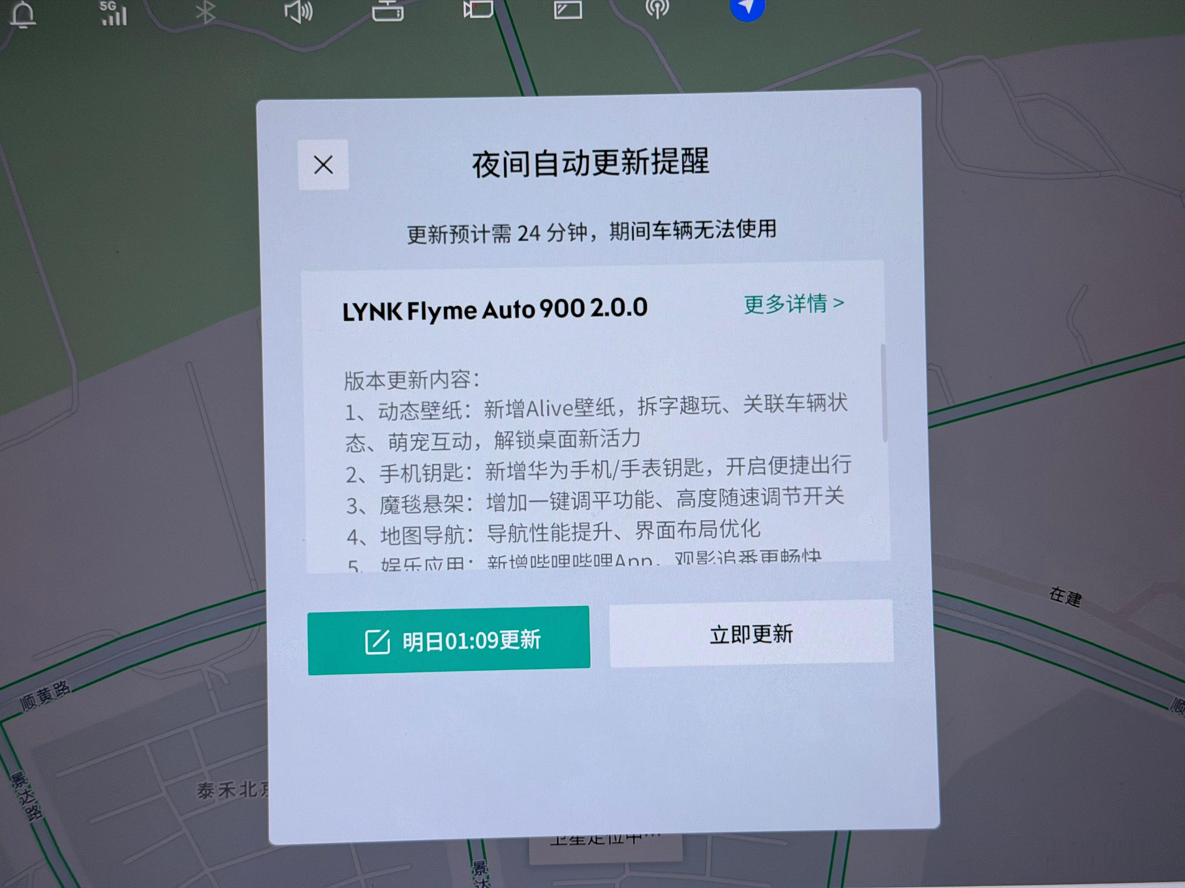 我的领克900喜迎OTA升级[墨镜][墨镜][墨镜][墨镜]旭子的领克900​​​