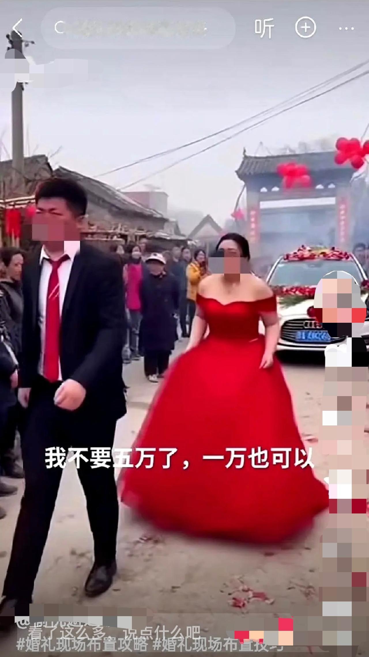 最让人揪心的不是新郎转身就走，是新娘从车里扑出来，慌慌张张喊的那句“一万也行！