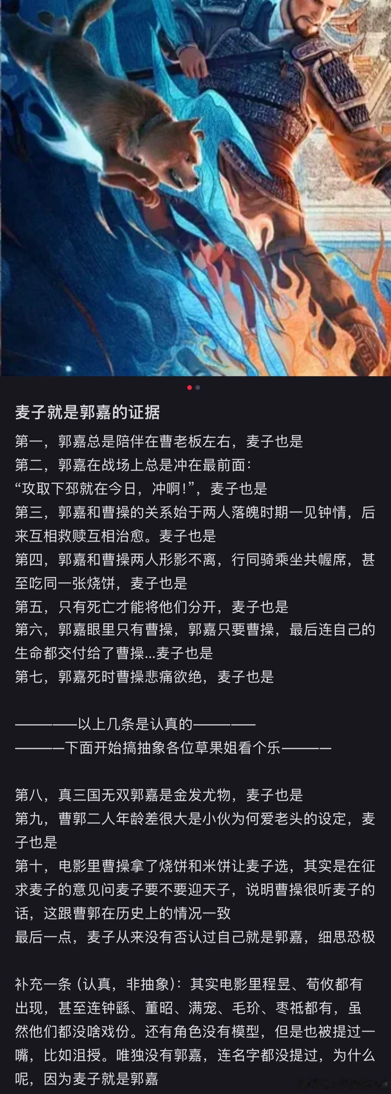 易中天回复郭嘉就是麦子的评论原来麦子就是曹操的“郭嘉手办”！易中天点破真相：那