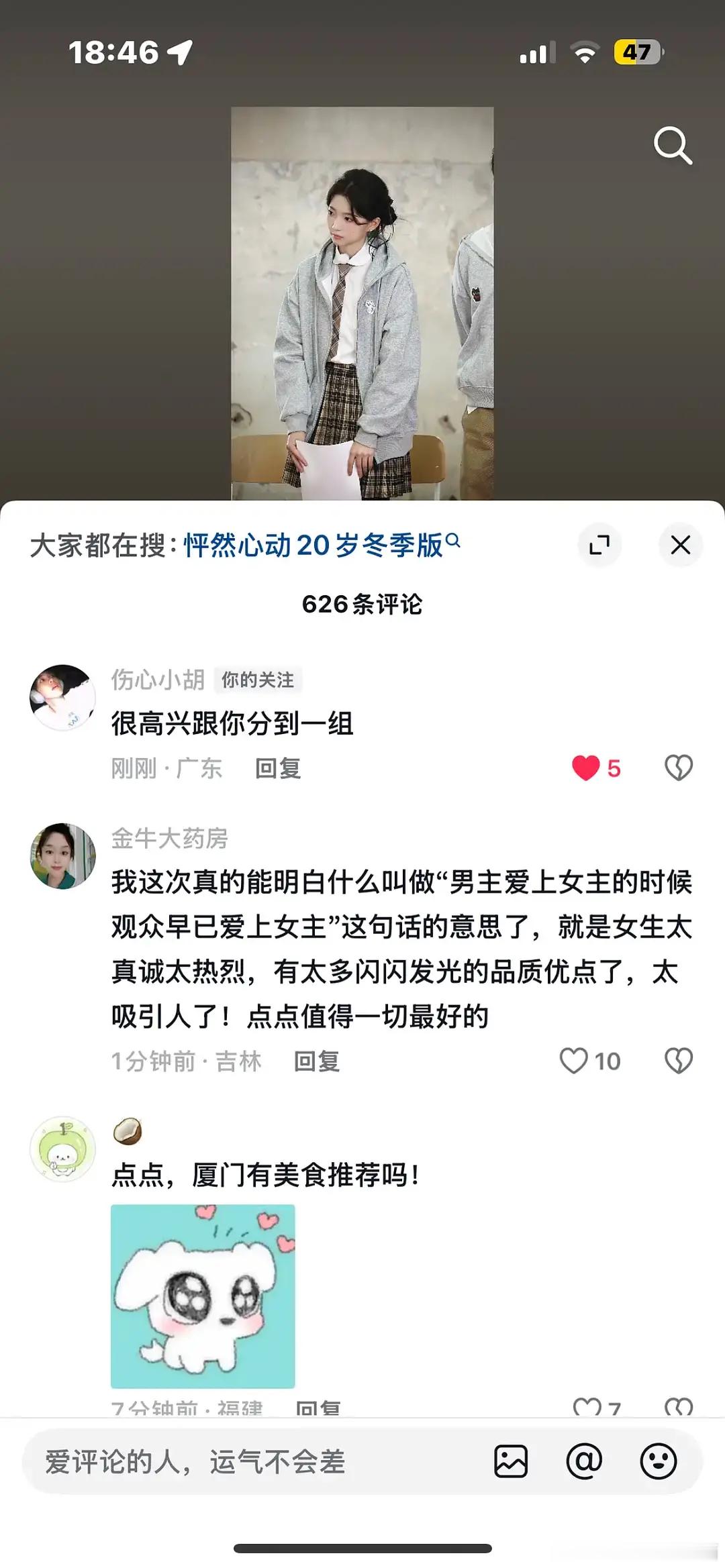 愉阳｜阳好心机一男的，评论了两版评论，删了第一版，特意和小愉文案语气一致…愉阳c