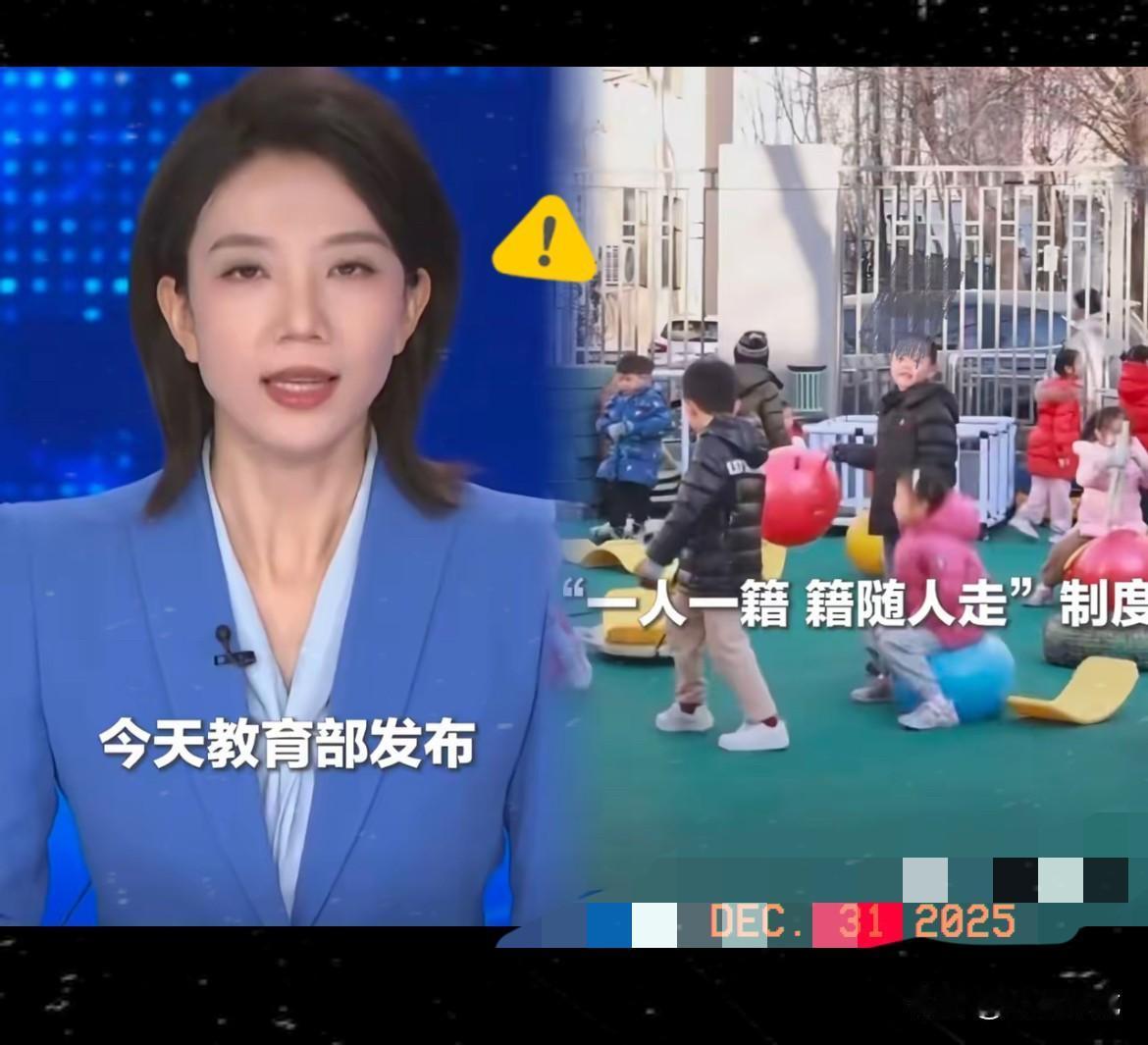 这两天私立幼儿园的圈子彻底炸锅！教育部这记回马枪，真的杀得太狠太到位！明确2