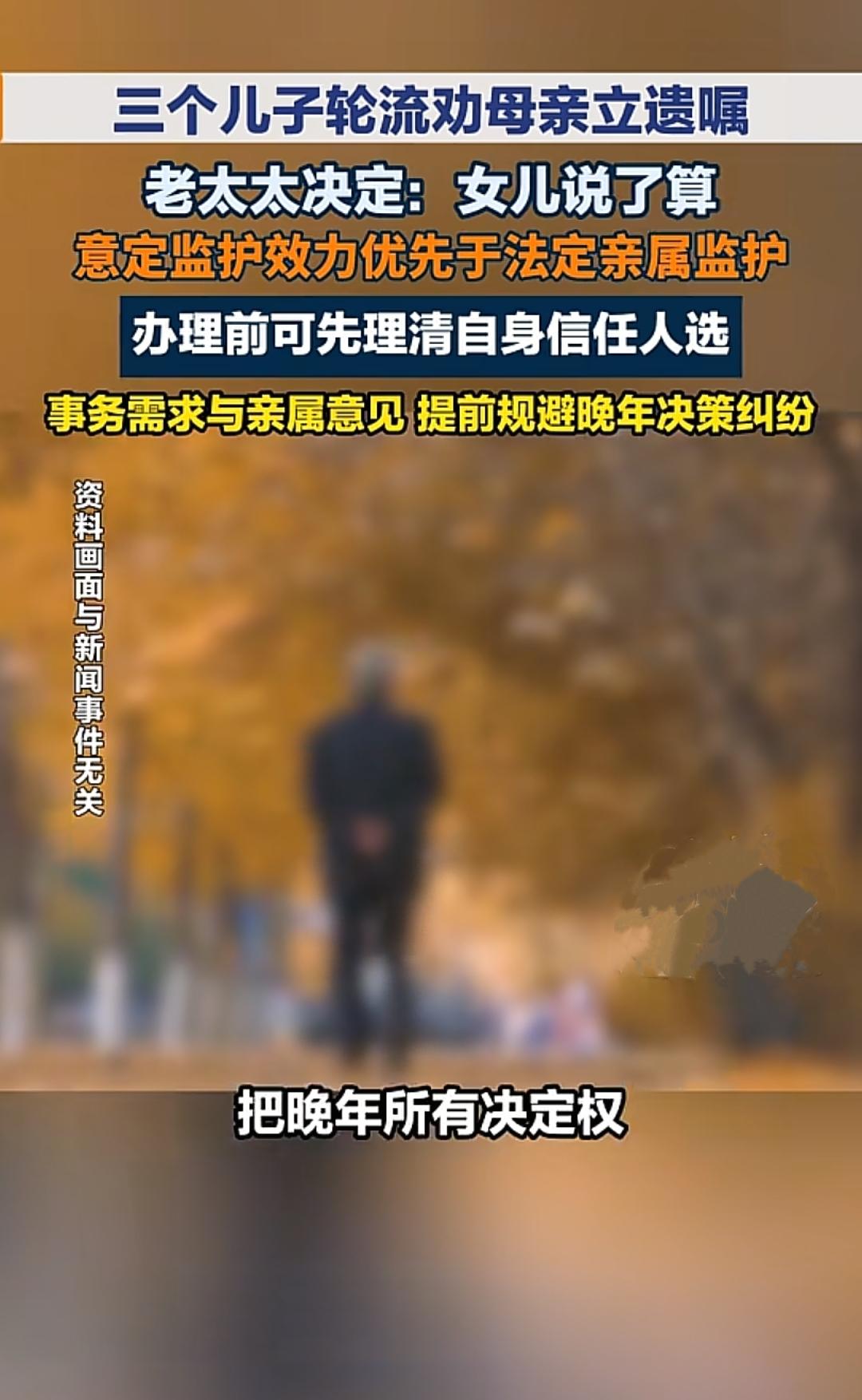 万万没想到！武汉老太太养了三个儿子，却把房产、养老、医疗全部托付给了女儿，背后的