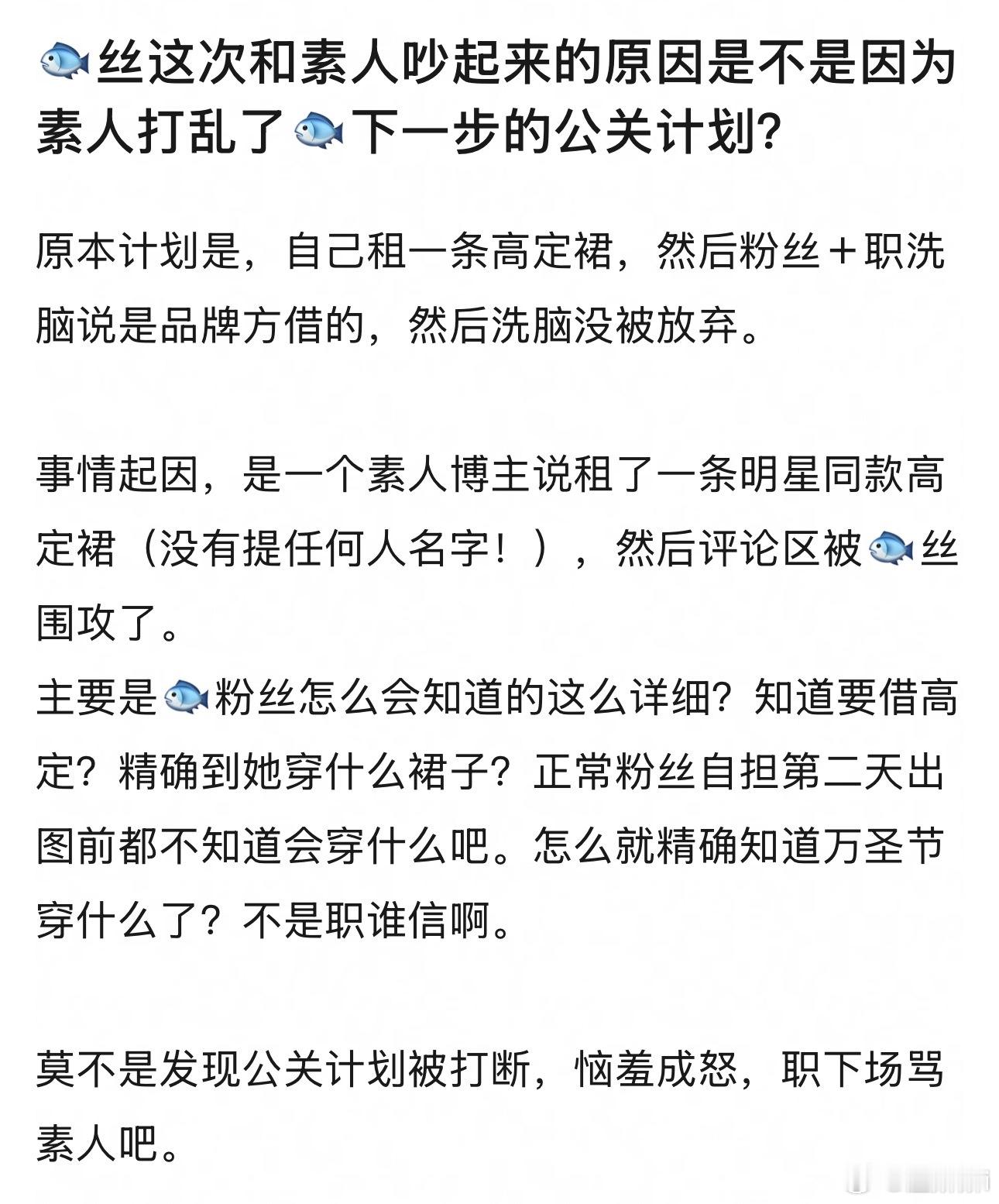 租高定这事除了他们粉丝内部谁都不知道，即使有ss也不可能具体到哪条裙子吧。如果这