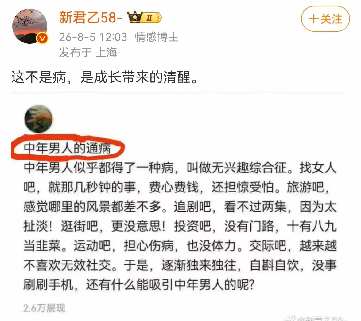 归根结底是睾酮水平低下所致，如果睾酮水平提高了，你发现世界还是那么美好还是有那么