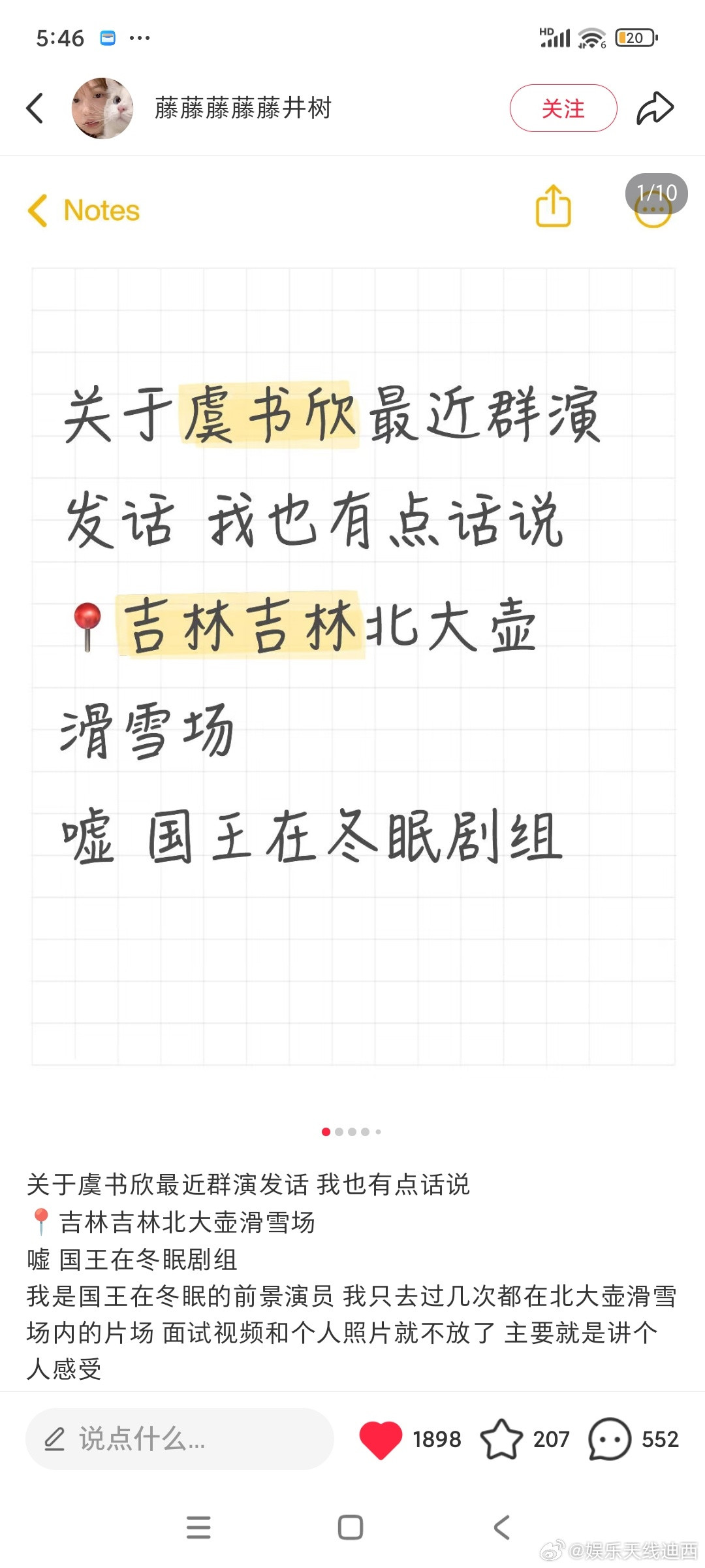 虞书欣群演受难记又舔新的受害者，无法无天的208，普通人真的好难。​​​