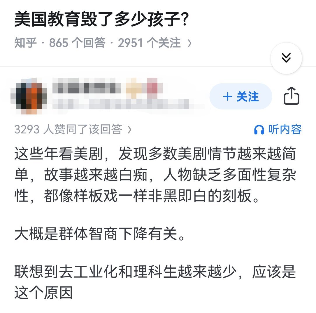 美国教育毁了多少孩子？​​​