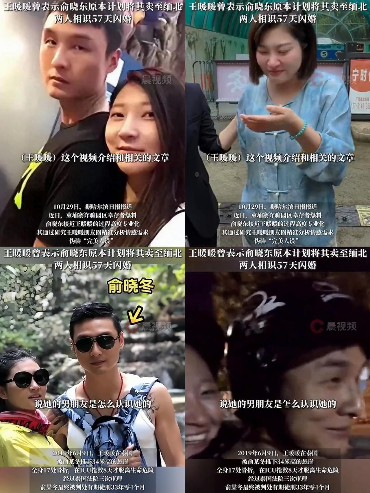 我的老天奶王暖暖命真的大本以为跳下34米高悬崖仍然活着够好运的了,没曾想他的