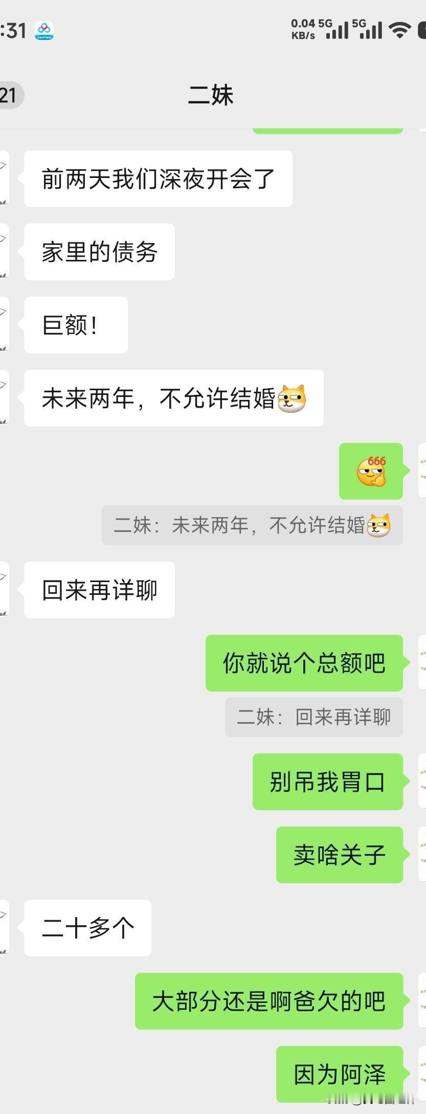 未来两年不许结婚！呵呵我怎么摊上这么个父亲。1、2017年没啥钱还买车，就为