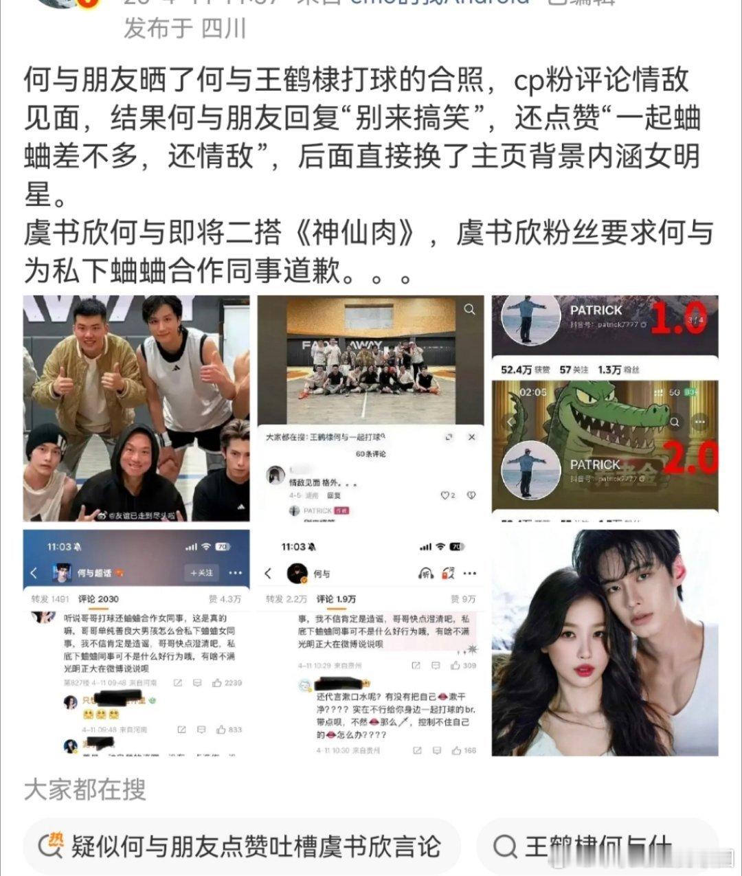 如果说何与这样在背后蛐蛐同事但是两人还要二搭合作的话，说明有人一定想促成这次合作